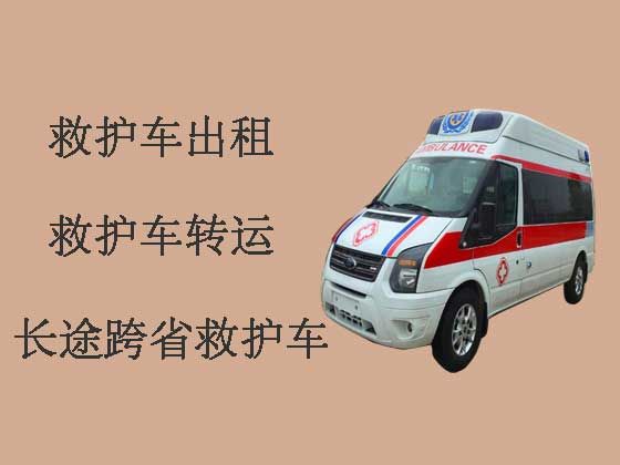 南阳跨省120救护车出租转运